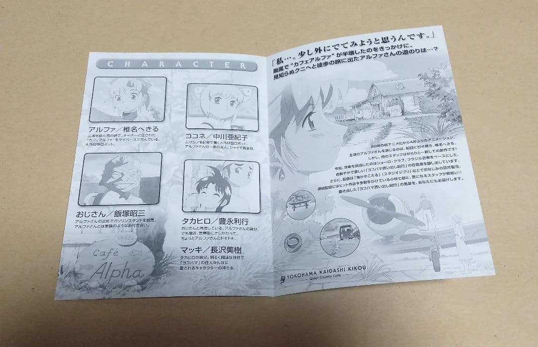 【全初版】ヨコハマ買い出し紀行　1巻～14巻（11巻抜けあり） 芦奈野ひとし／著