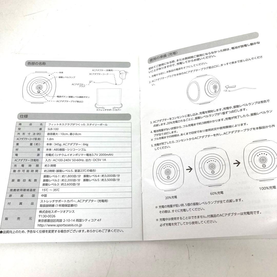 3645-I 東急スポーツ オアシス スタイリーボール SLB-100 レッド