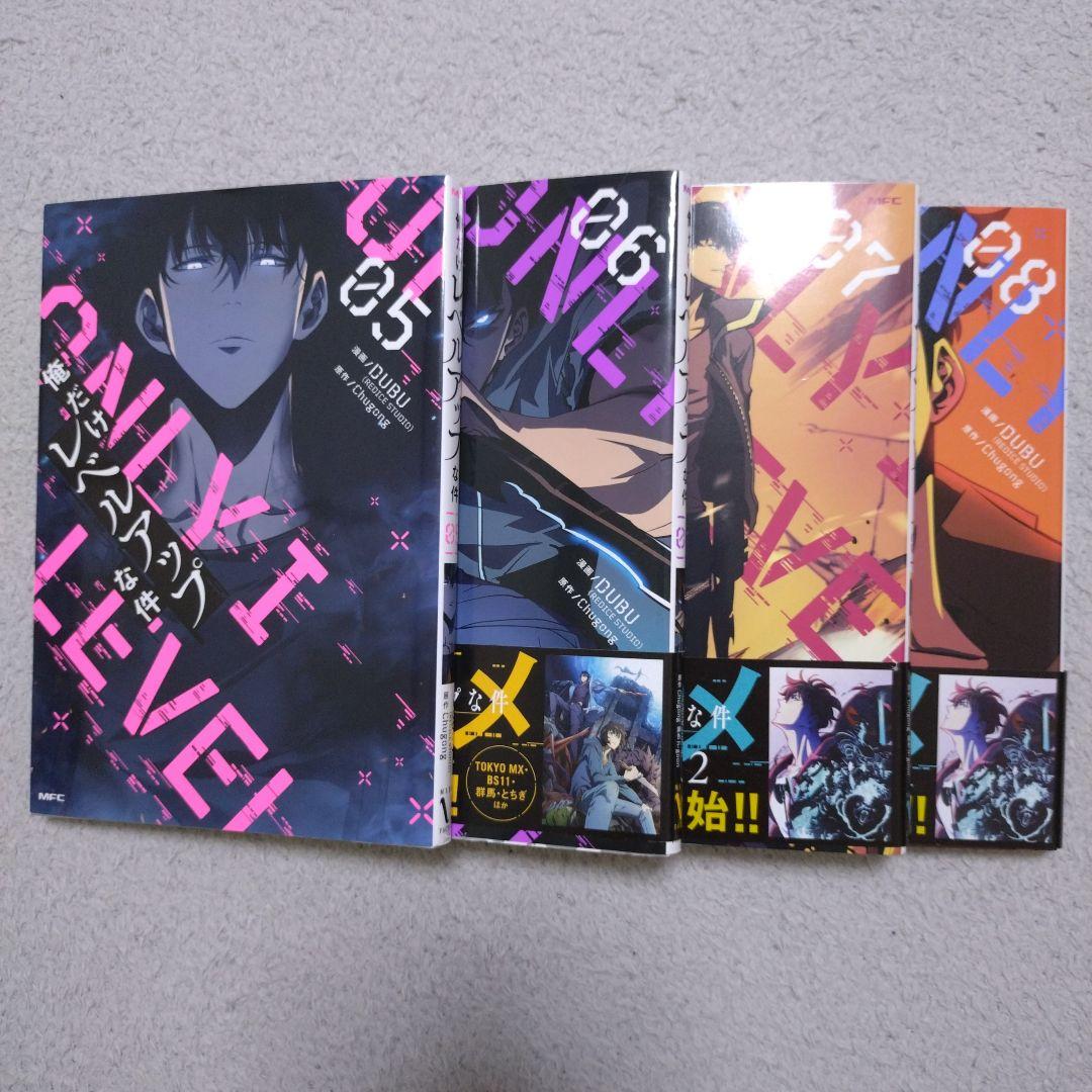 レベルアップ 全21巻セット 特典付き