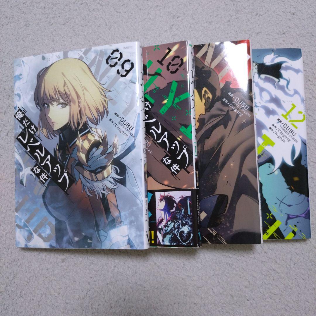 レベルアップ 全21巻セット 特典付き