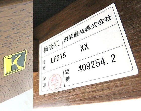 展示品　飛騨産業/キツツキ オーク無垢材チェア「KAYA/カヤ」　2人掛けソファ