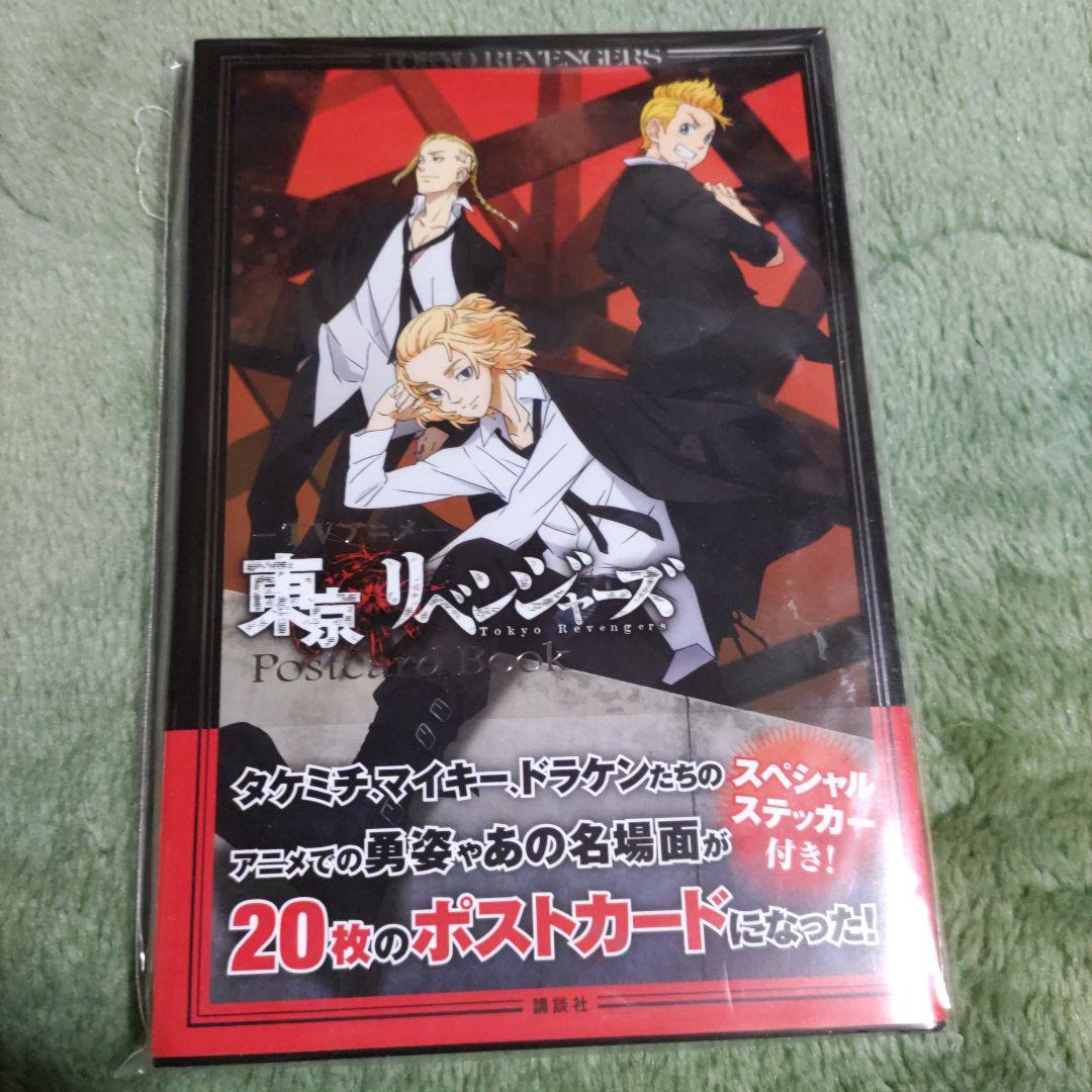 東京リベンジャーズ1〜31巻✚オリジナル収納BOX２個セット✚