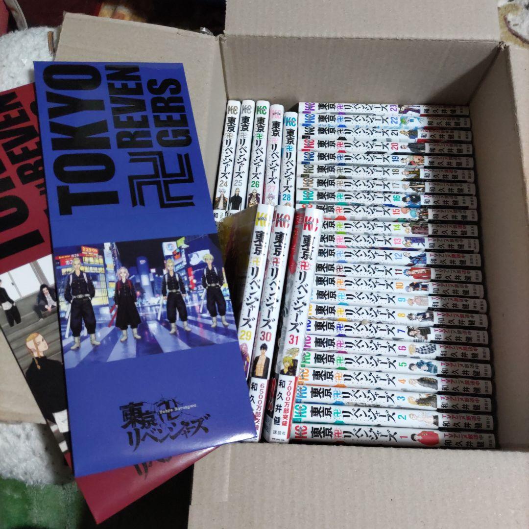 東京リベンジャーズ1〜31巻✚オリジナル収納BOX２個セット✚