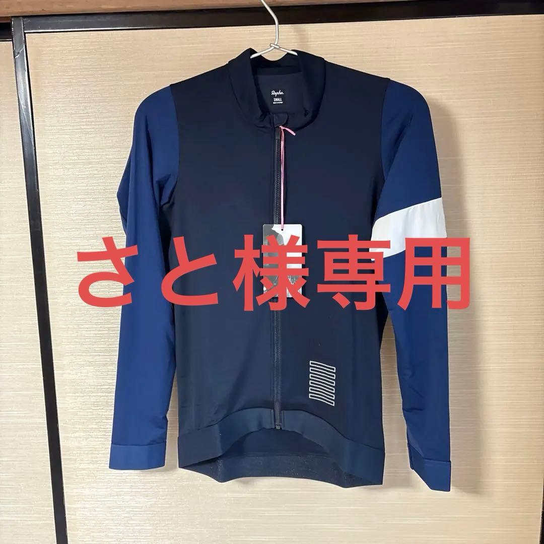 さと ラファ LS ジャージ 紺系 & 3/4 ビブショーツ セット