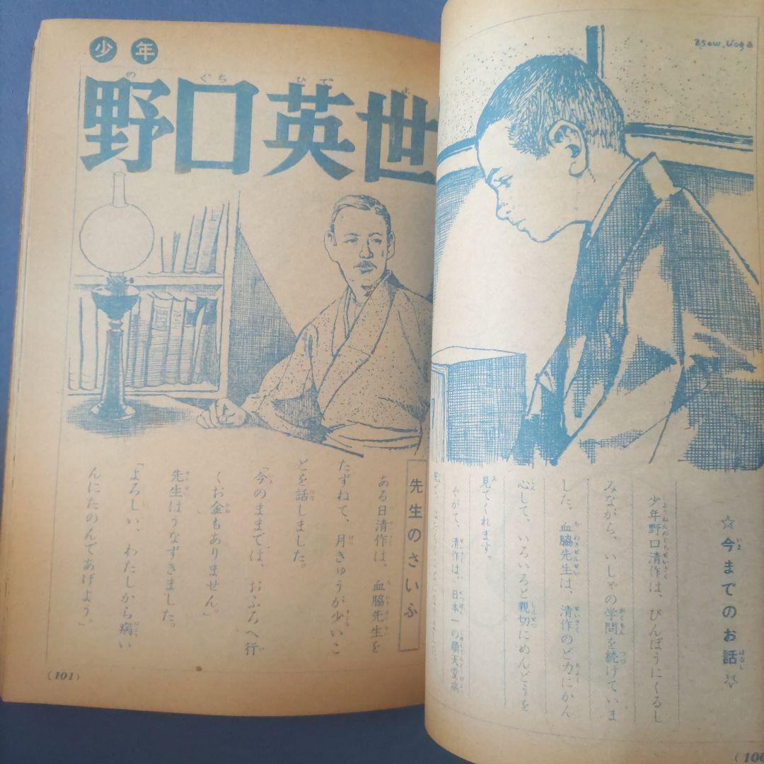 昭和レトロ漫画　『小学三年生』　昭和41年7月　小学館