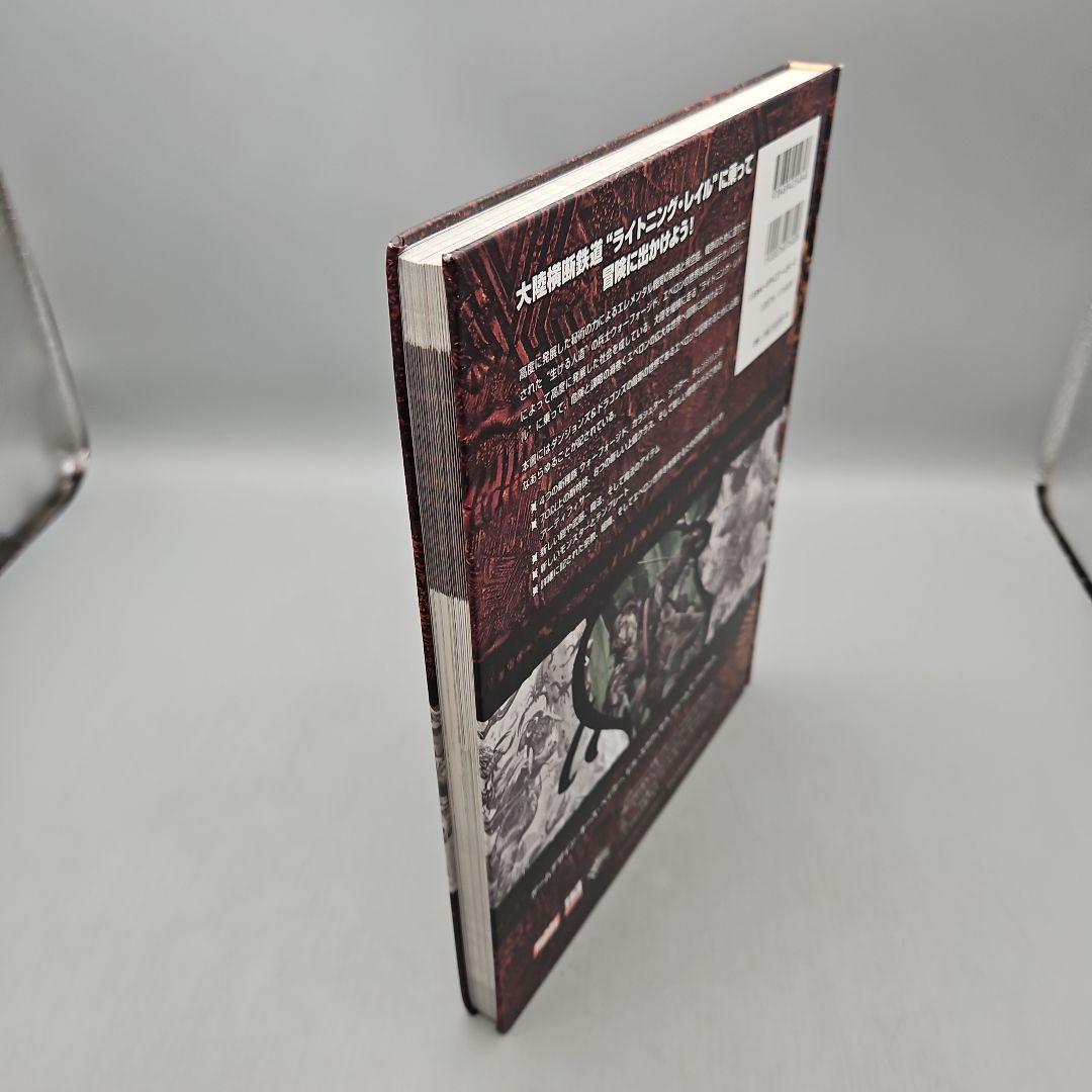 エベロン・ワールドガイド : ダンジョンズ&ドラゴンズサプリメント