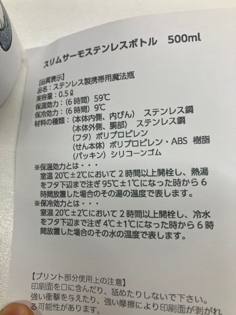 【ヒグチユウコ　スリムサーモステンレスボトル】よみきかせ　500ml