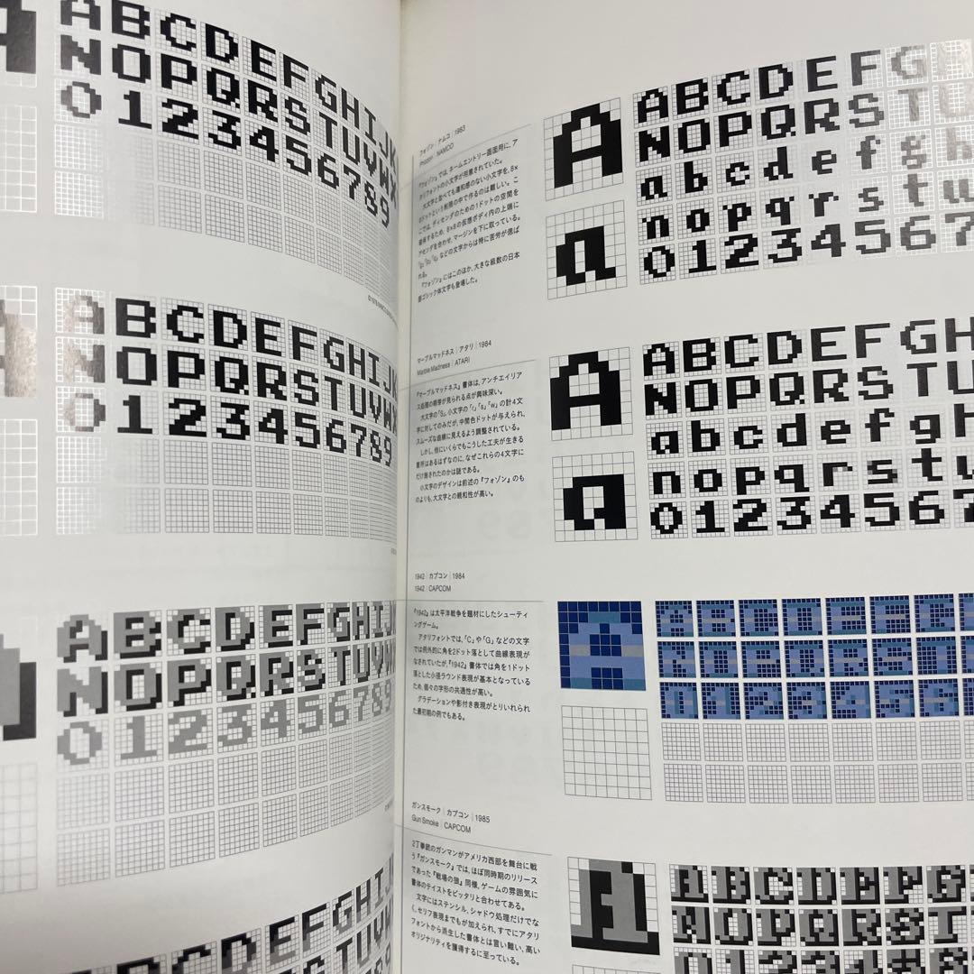 アート・デザイン・音楽 idea 352 Video game graphic