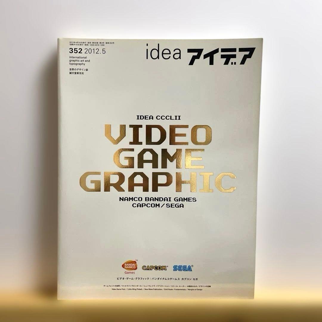 アート・デザイン・音楽 idea 352 Video game graphic