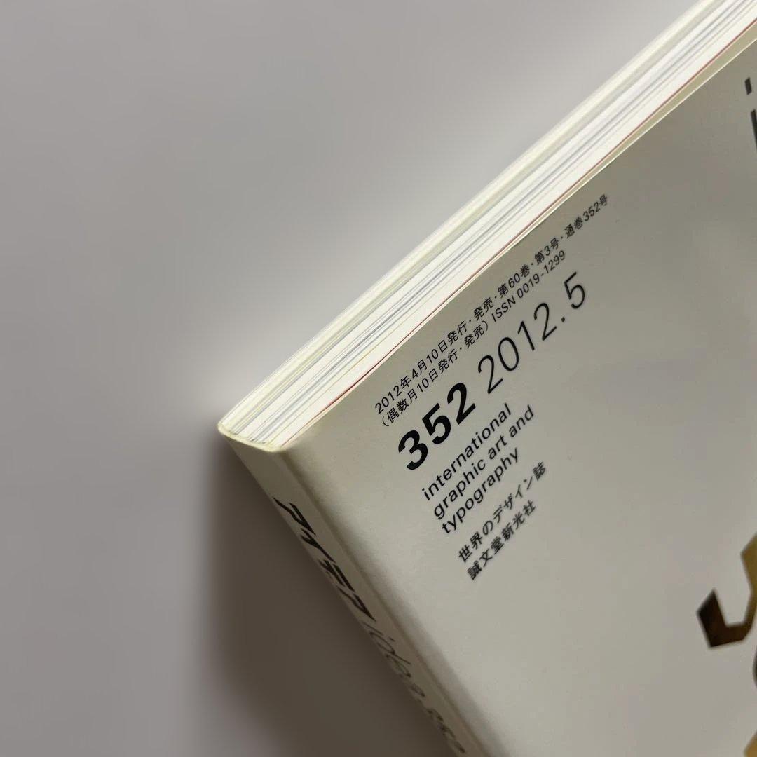 アート・デザイン・音楽 idea 352 Video game graphic