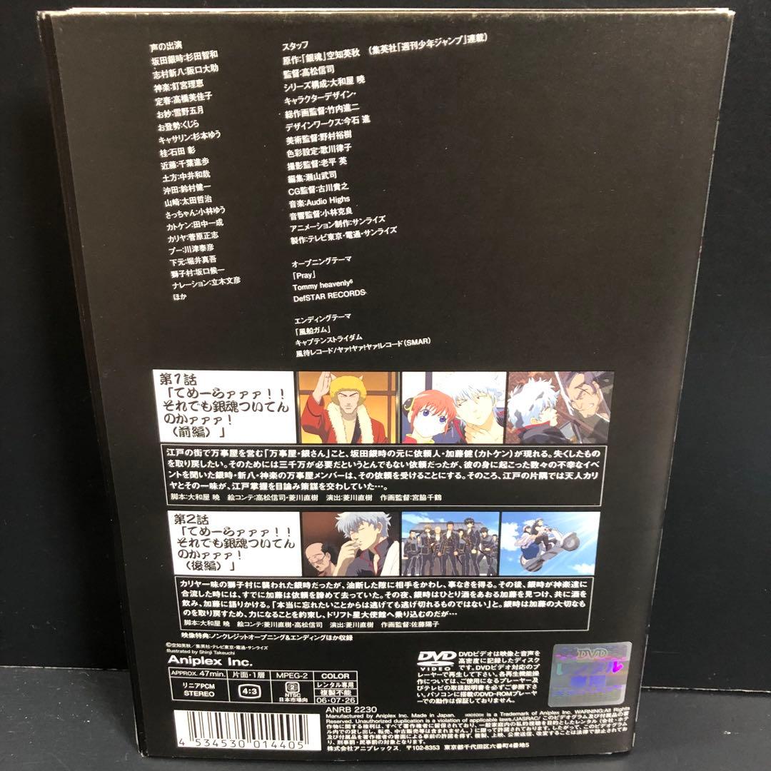 銀魂 フルシーズンセット 全100巻 レンタルDVD アニメ 全巻完結セット