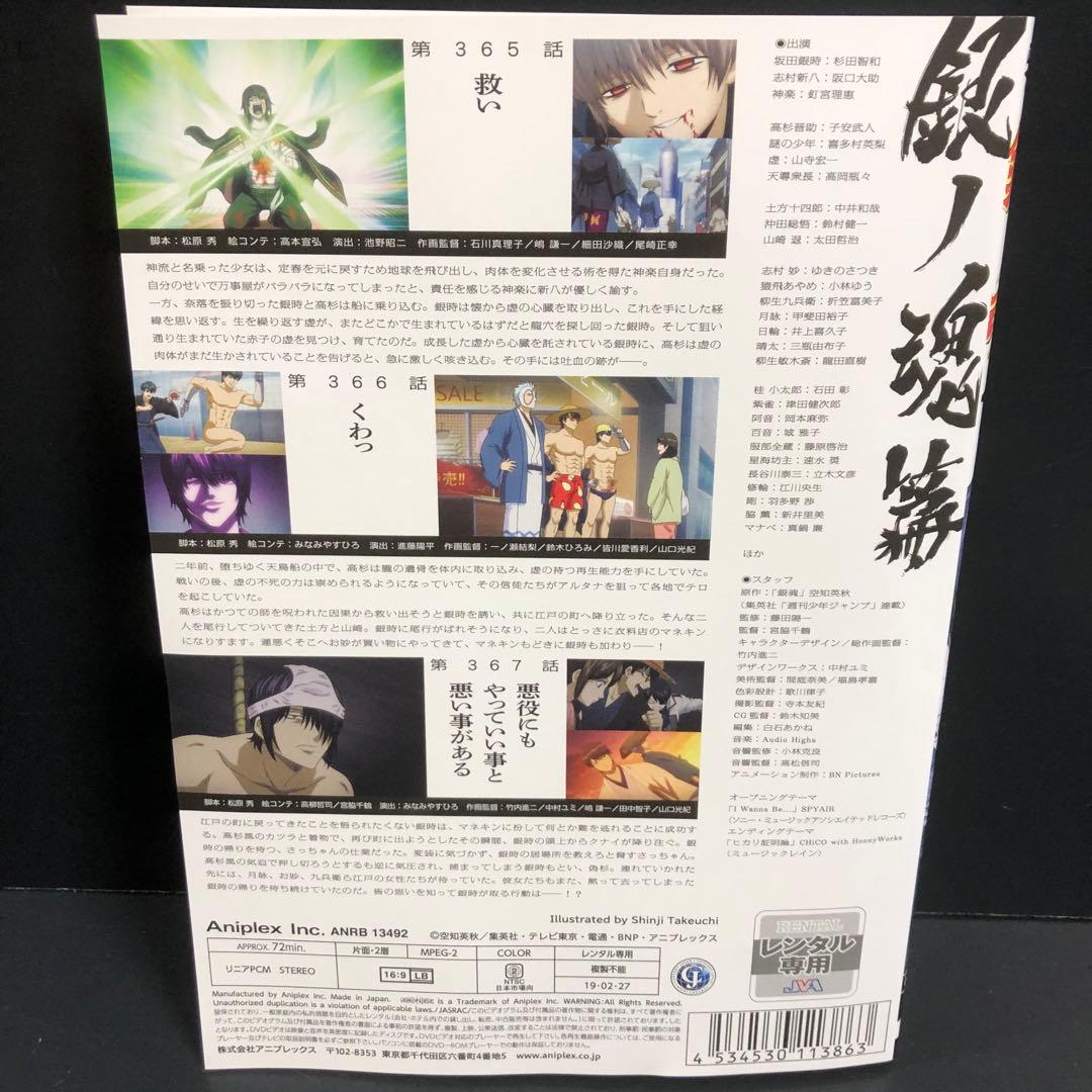 銀魂 フルシーズンセット 全100巻 レンタルDVD アニメ 全巻完結セット