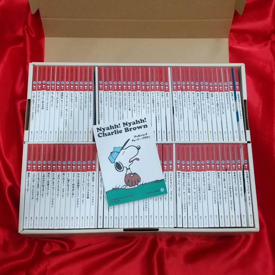 SNOOPY BOOKS【スヌーピー ブックス】 全86巻 ボックスセット