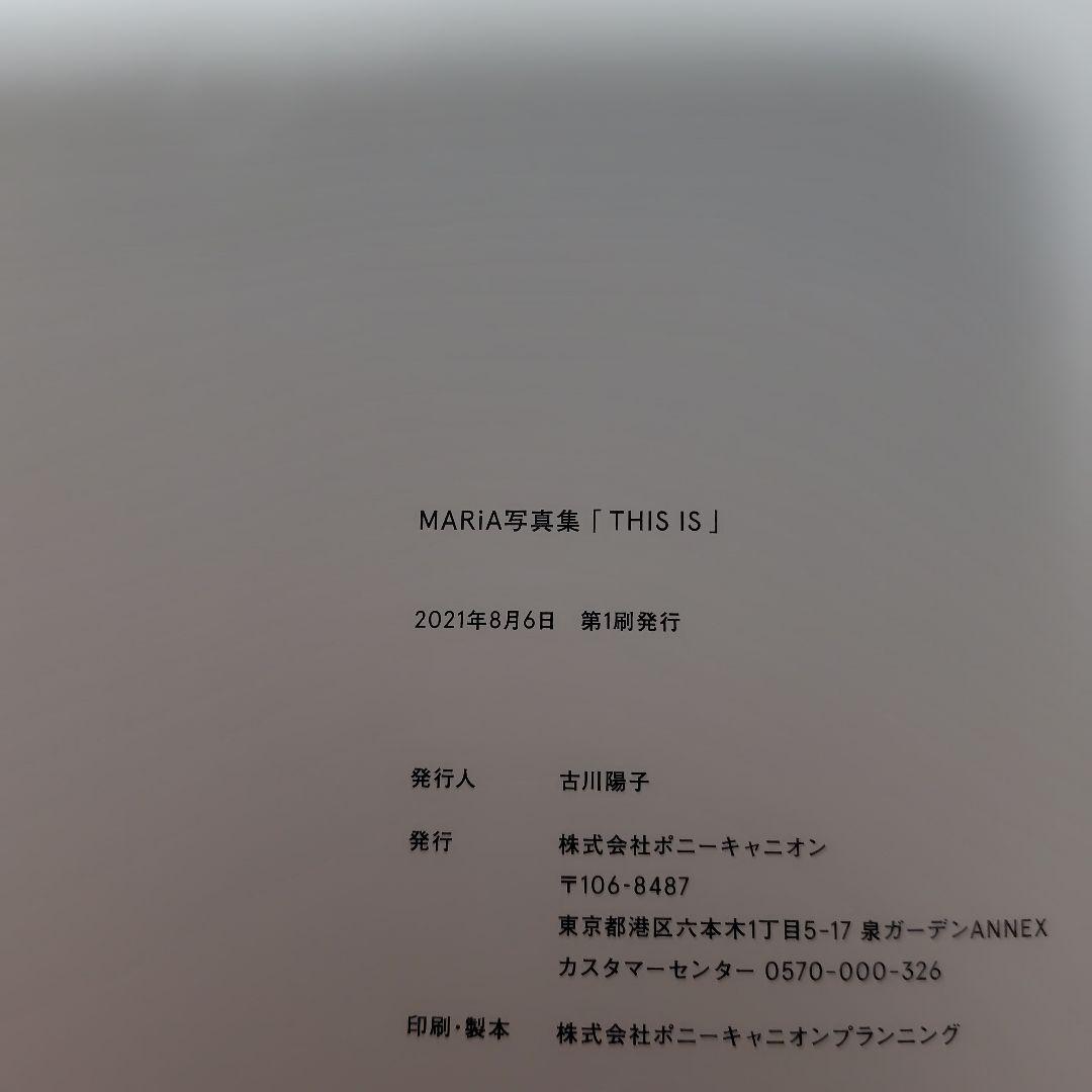 【直筆サイン】THIS IS : MARiA写真集