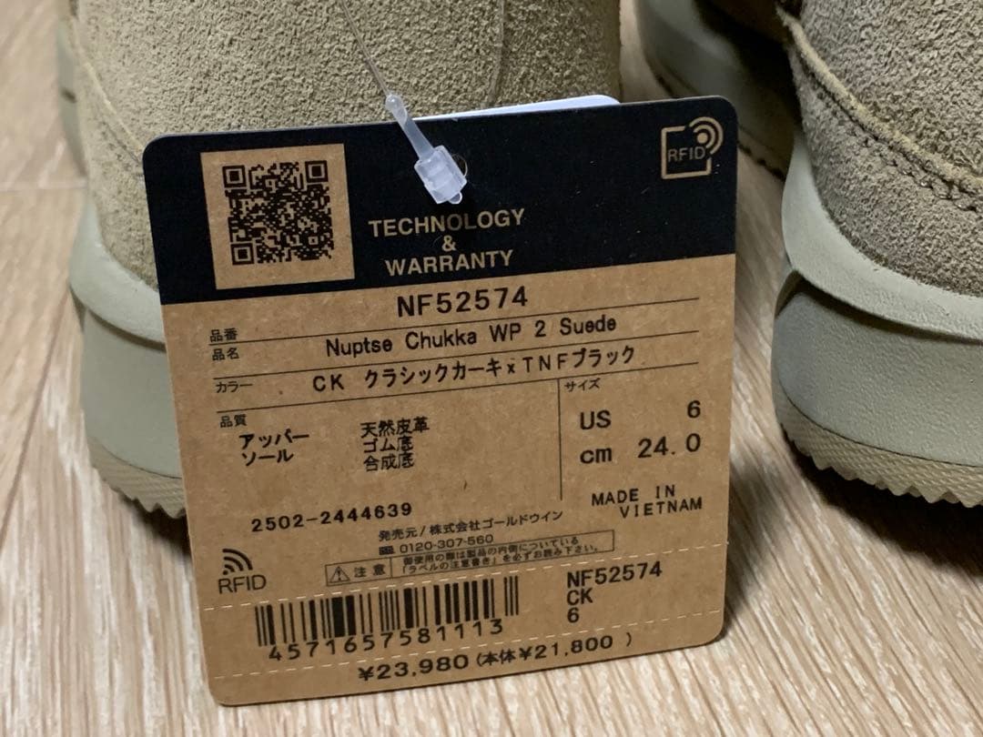 新品　ヌプシチャッカブーツ　24cm