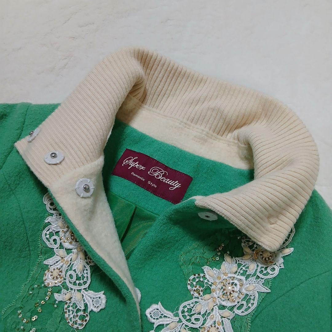 【極美品】Super Beauty レースビジュー混リボン付ウールフレアコート