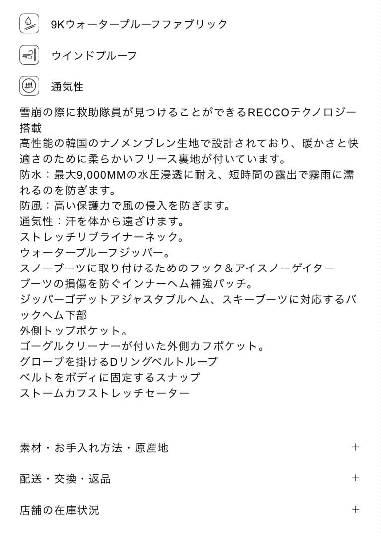 ●ZARA● WATER RESISTANT●スキーウェア●XS●