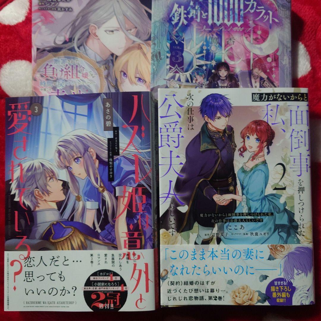 ケプト（4）裁断済み