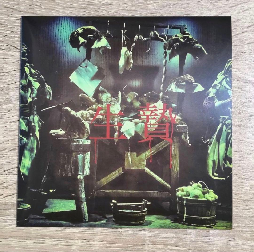 LOA-ROAR/生贄 deadman 眞呼