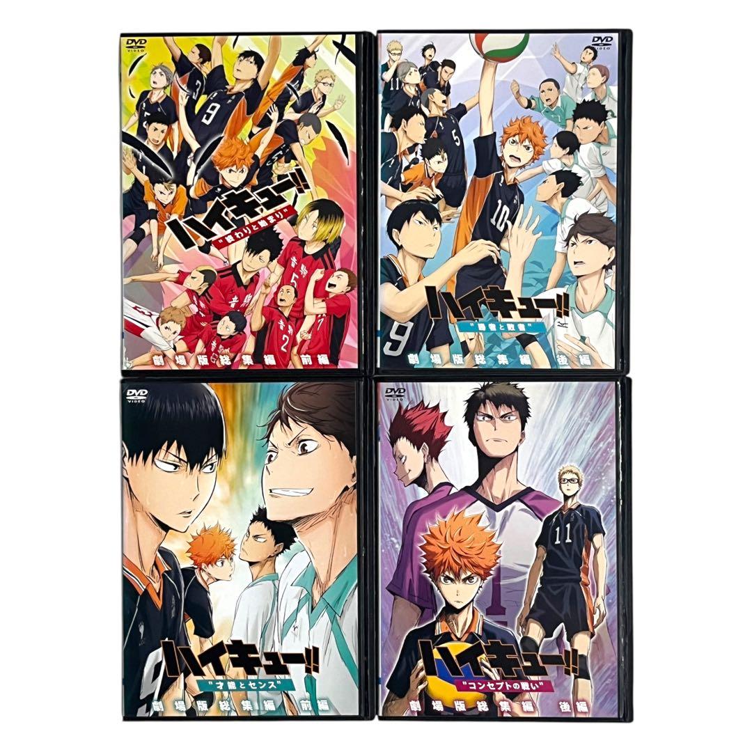 新品ケース 「ハイキュー‼︎」 1期〜4期＋劇場版＋α 全35巻 ☆超豪華セット☆