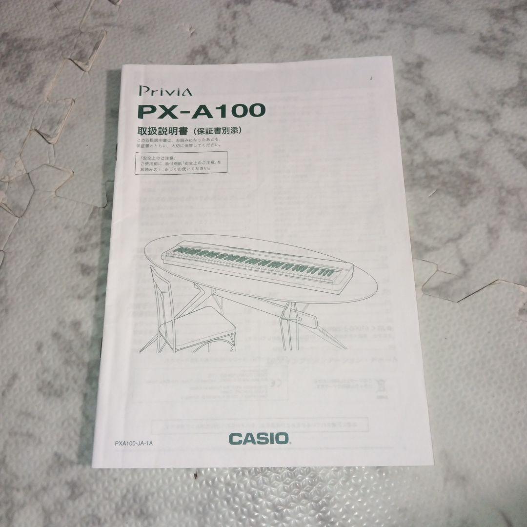 CASIO　電子ピアノ 　privia 　PX-A100