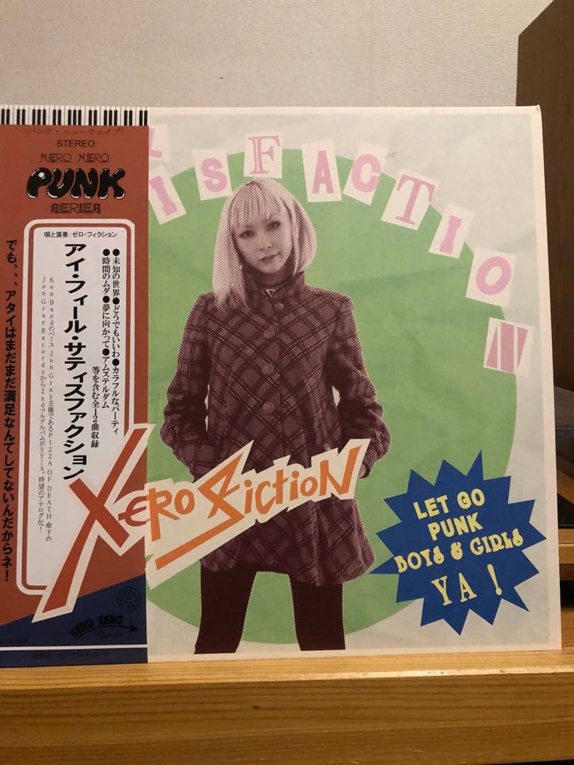 XERO FICTION レコード 3枚セット