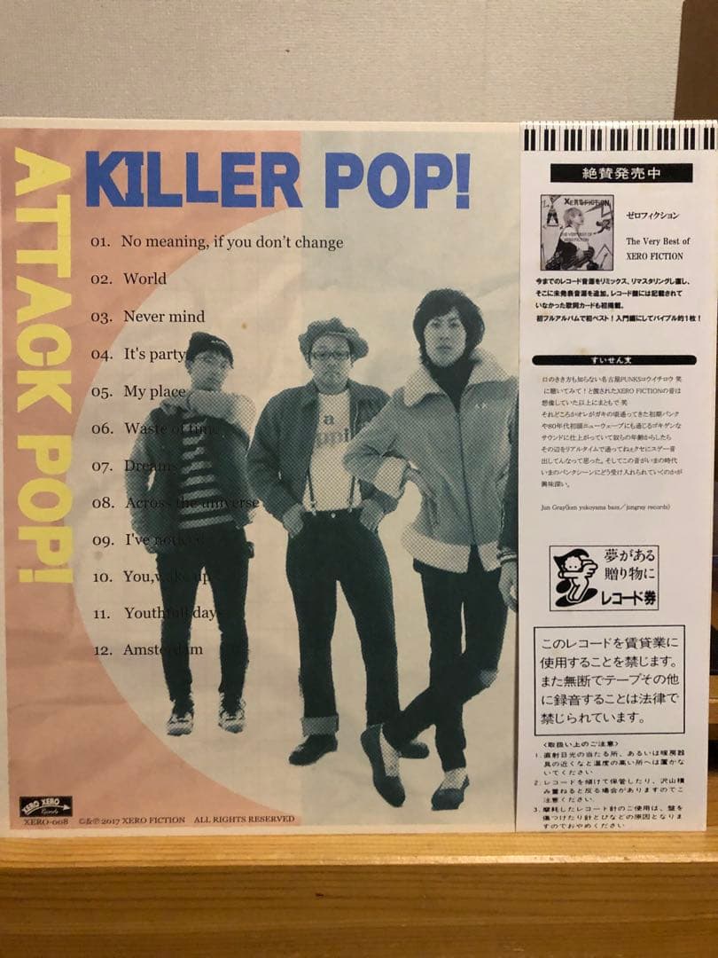 XERO FICTION レコード 3枚セット