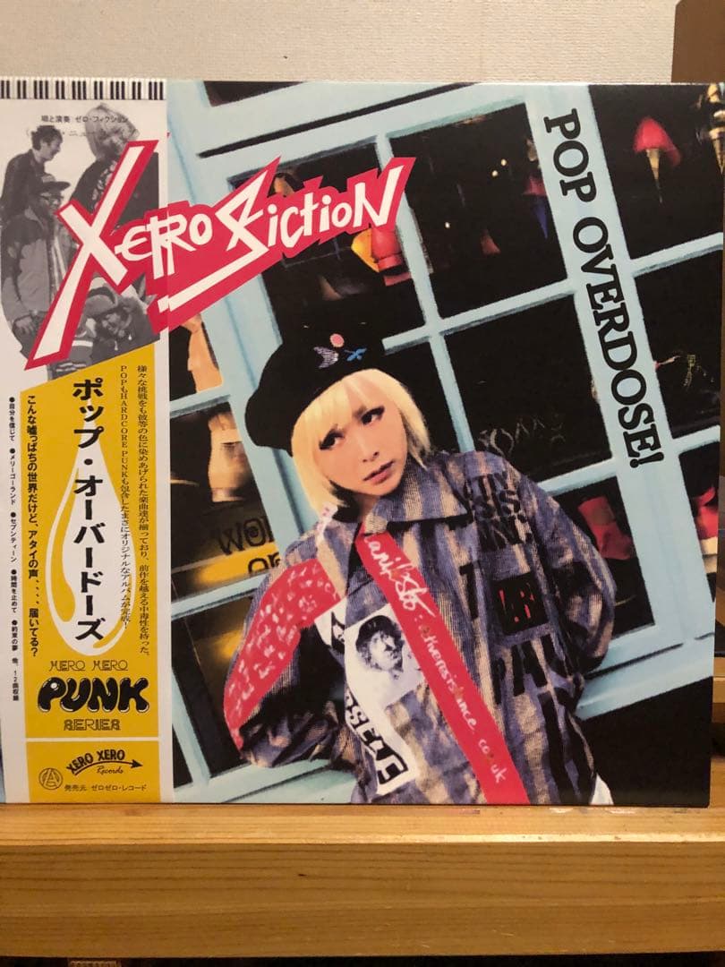 XERO FICTION レコード 3枚セット