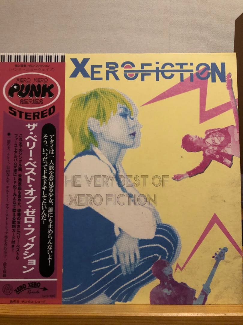 XERO FICTION レコード 3枚セット