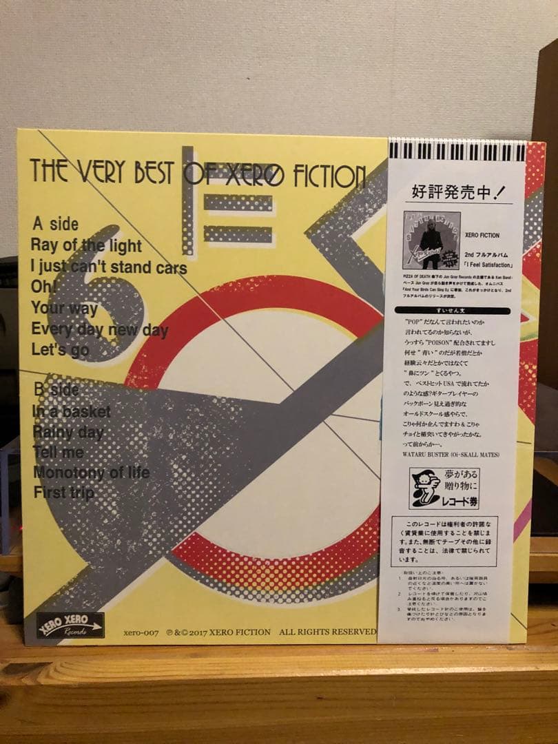 XERO FICTION レコード 3枚セット