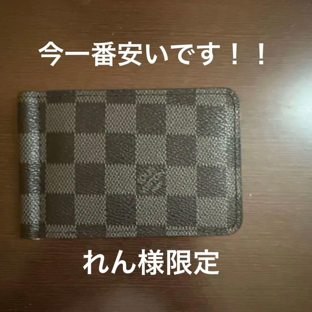れん様限定ルイ・ヴィトンブラック マネークリップ