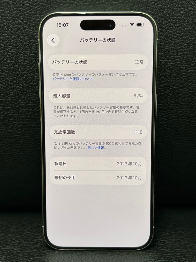 スマートフォン本体 Apple iPhone 15Pro 128 gb