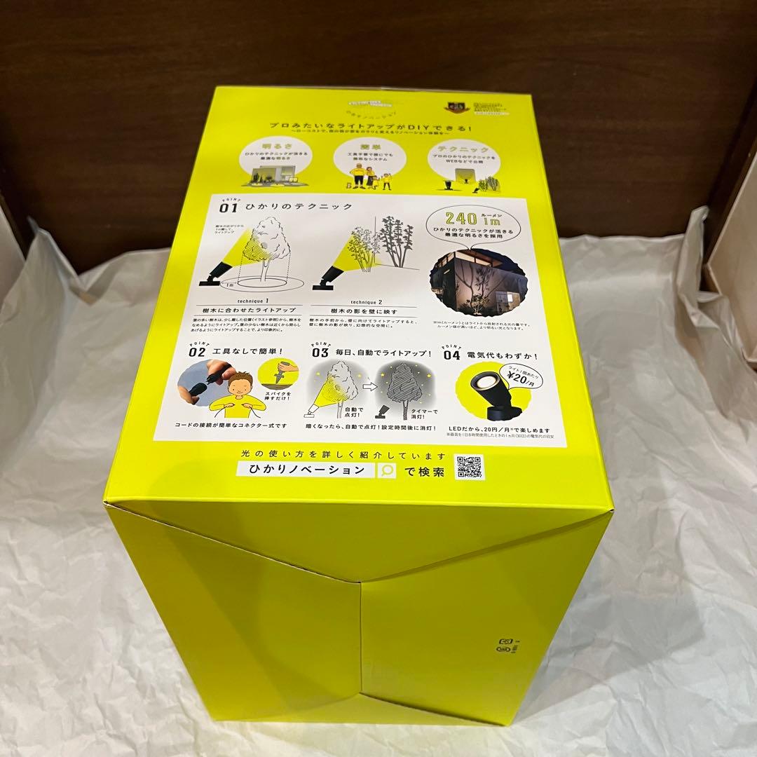 ひかりノベーション 木のひかり 基本セット　屋外照明ライトアップ　ガーデンライト