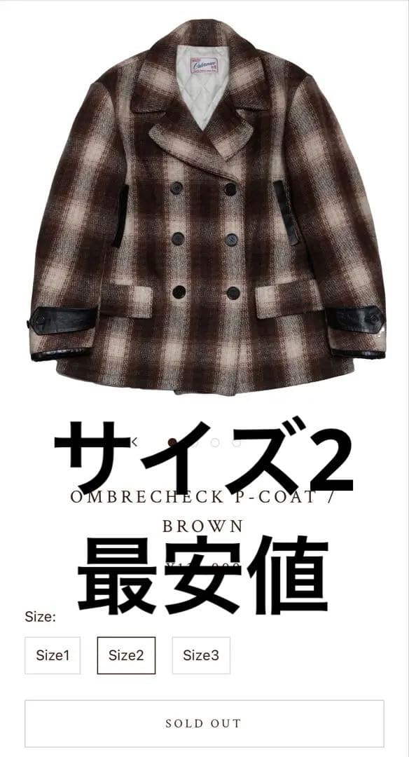 SUBCULTURE OMBRECHECK P-COAT BROWN2 新品未開
