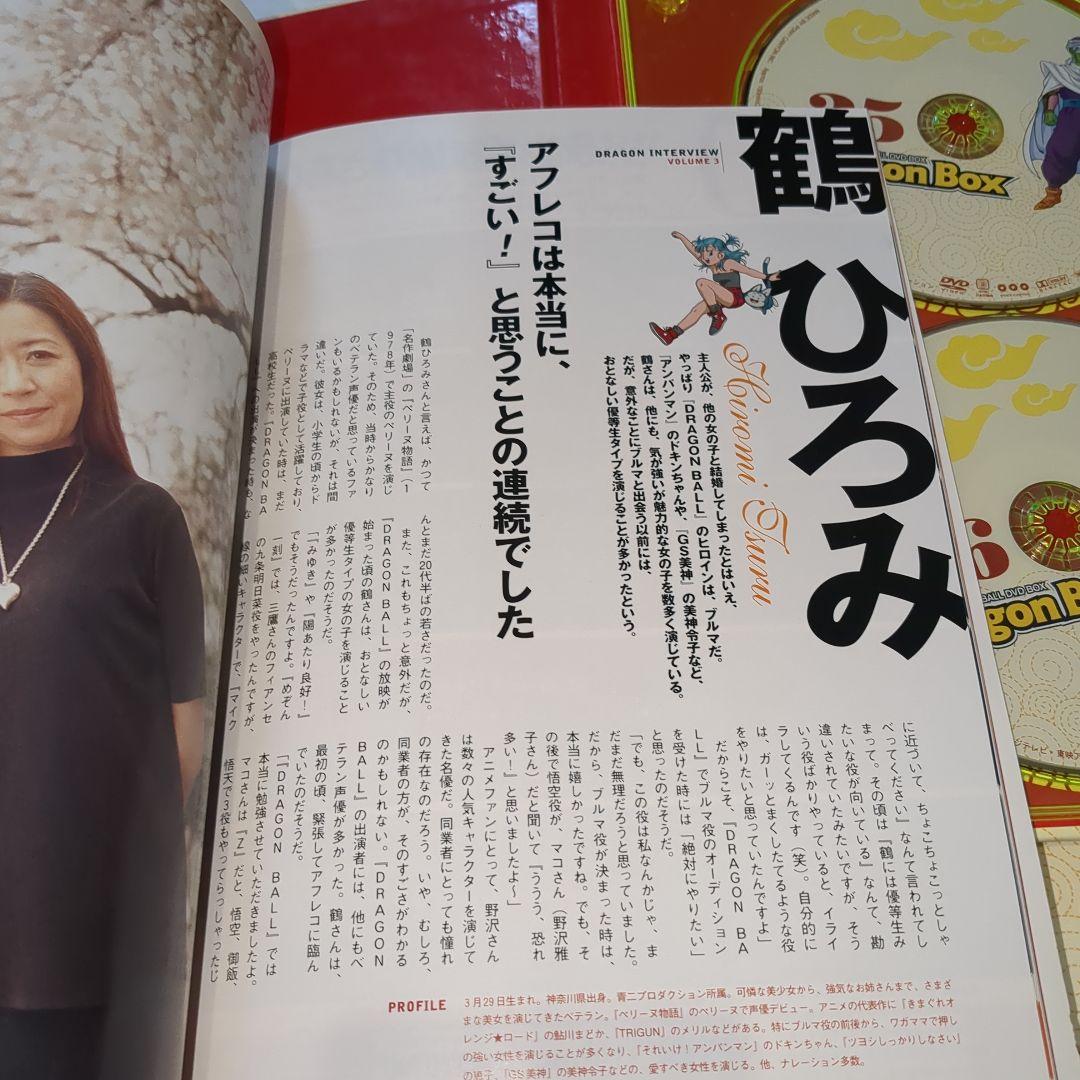 DRAGON BALL DVD BOX DRAGON BOX ドラゴンボール