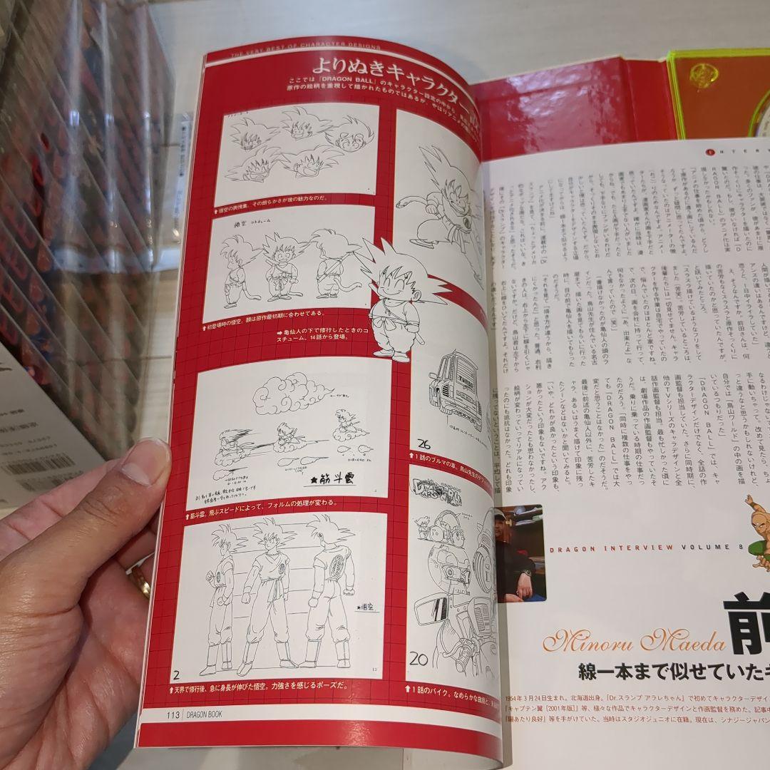 DRAGON BALL DVD BOX DRAGON BOX ドラゴンボール