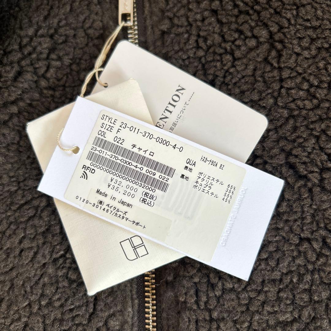 【タグ付き未使用！】ジャーナルスタンダード レサージュ　トスカーナ ボアブルゾン