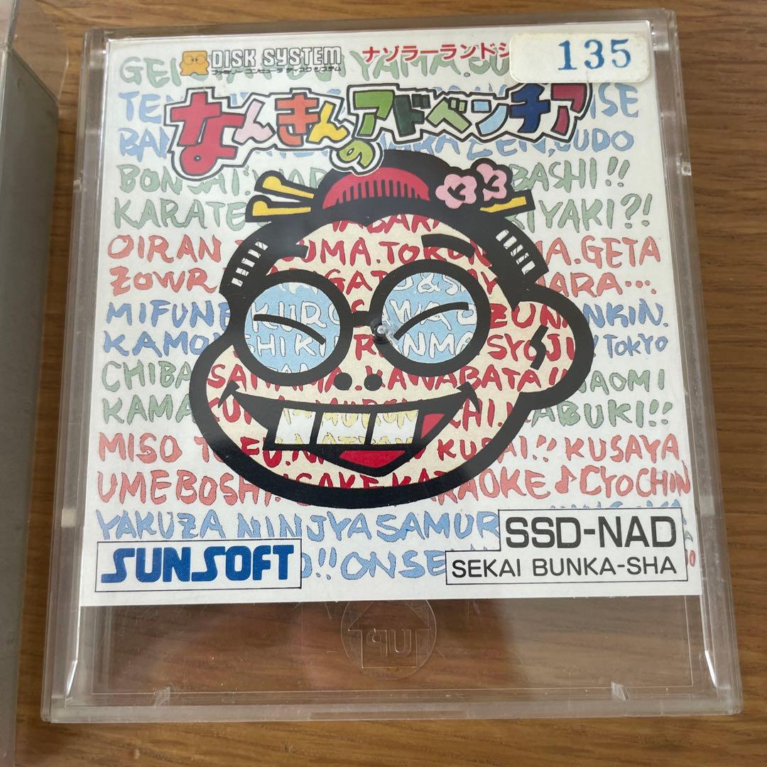 ディスクシステム 『なんきんのアドベンチア』取扱説明書・外箱あり