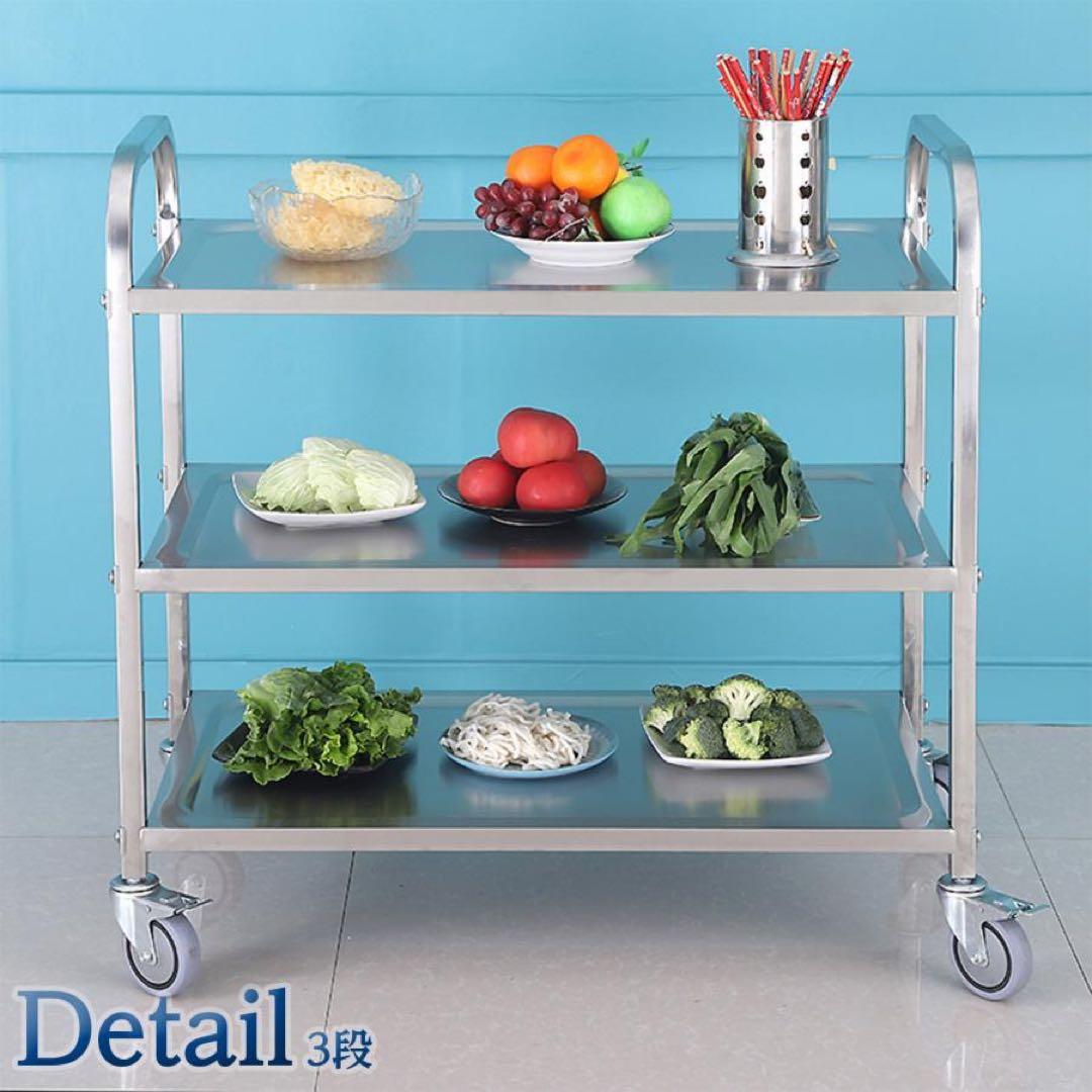 キッチンワゴン 業務用 ステンレスワゴン 3段 85cm×45cm キャスター付