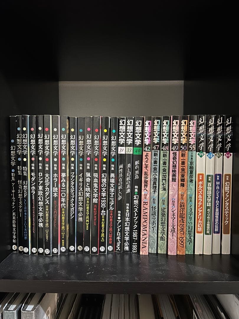 幻想文学シリーズ 27冊セット販売