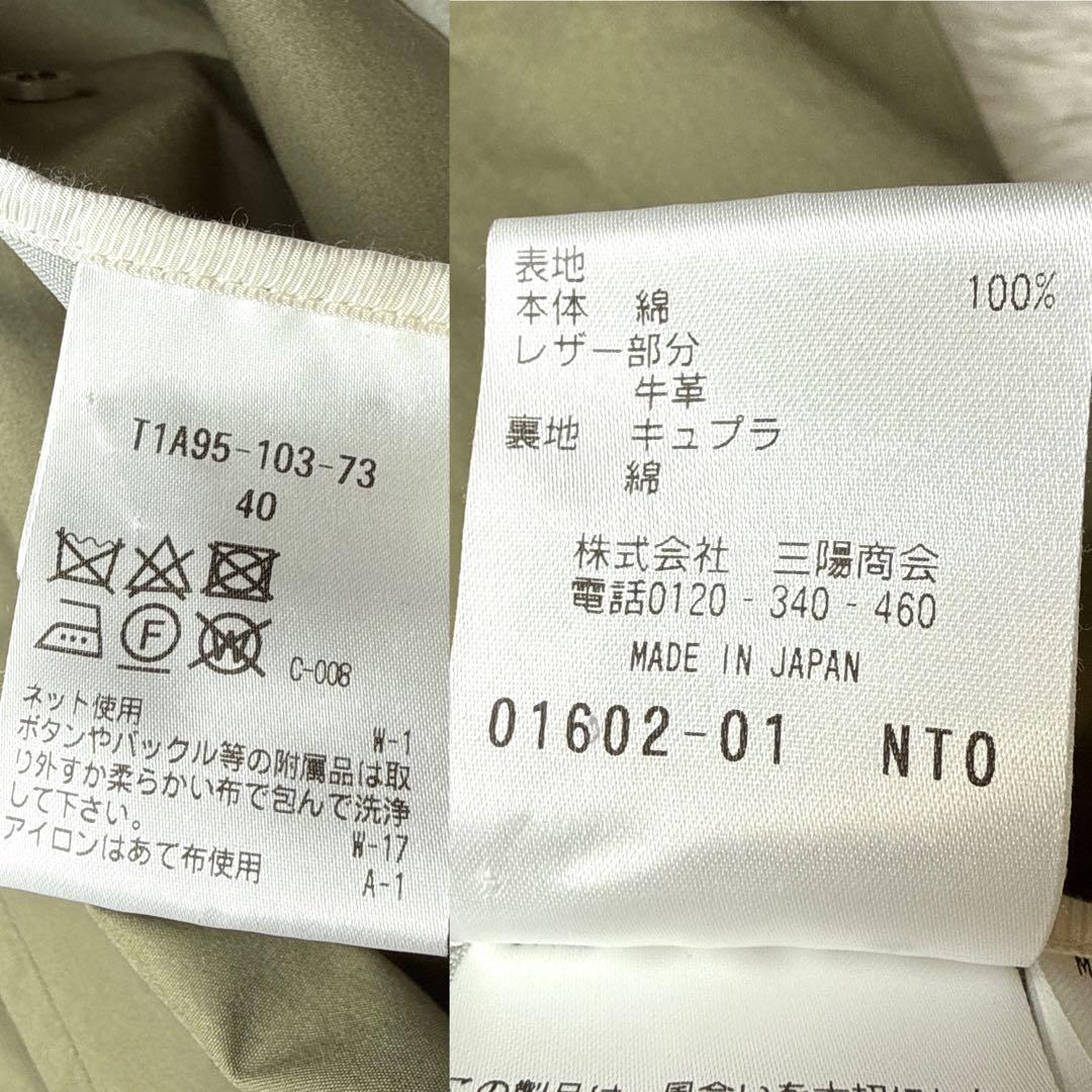 美品✨SANYO 100年コート トレンチコート 青森ファクトリー オリーブ L