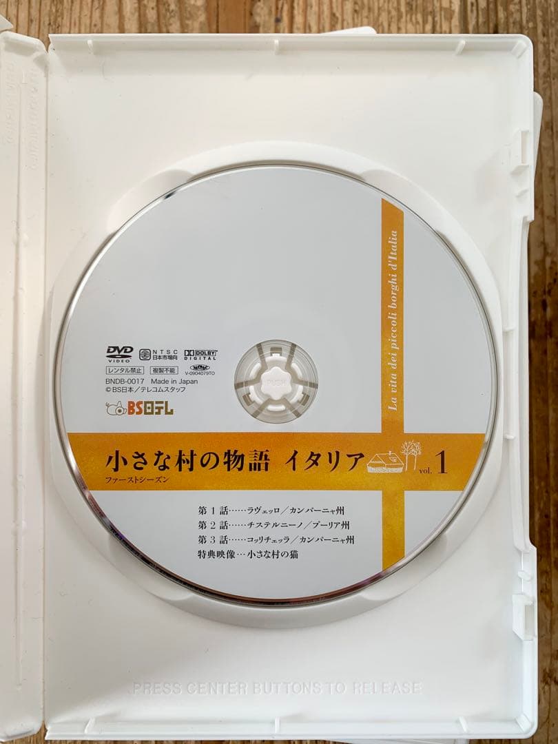 小さな村の物語 イタリア DVD 1-5 ファーストシーズン