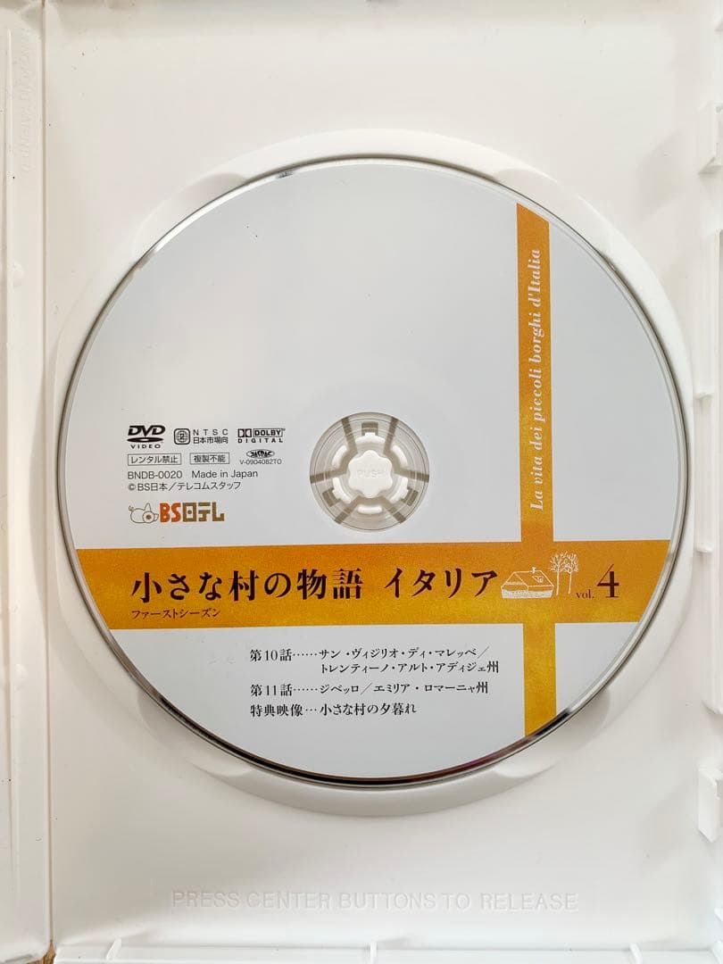 小さな村の物語 イタリア DVD 1-5 ファーストシーズン