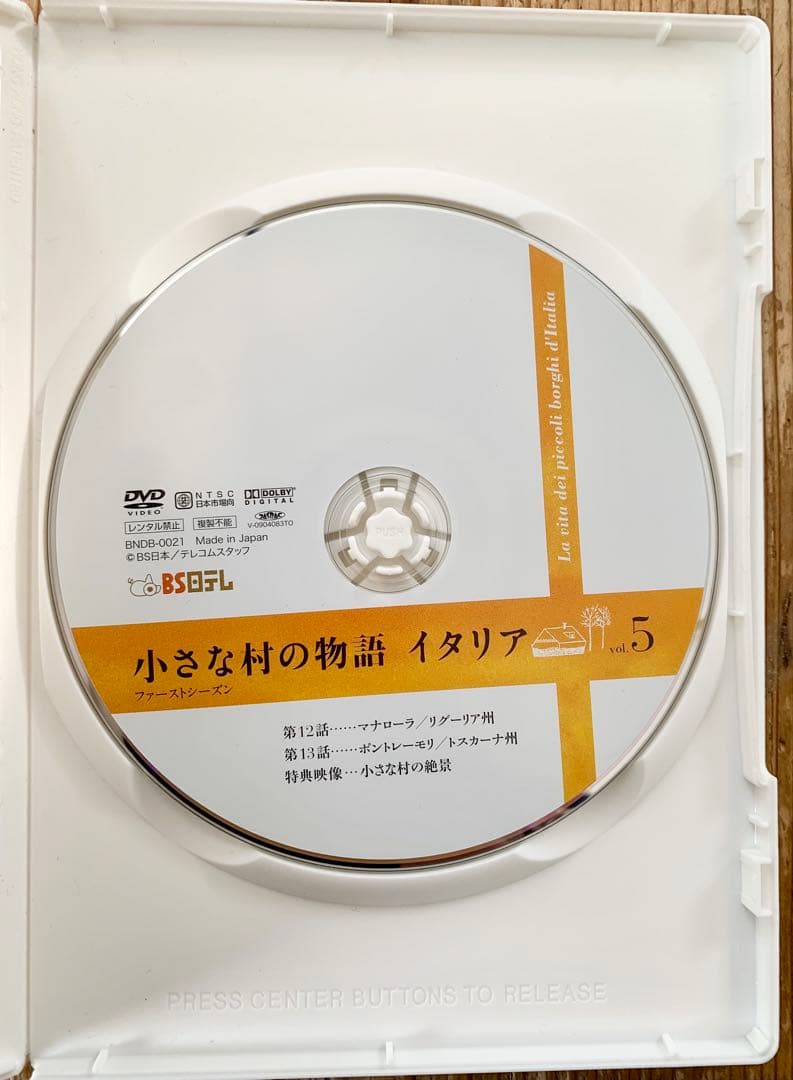 小さな村の物語 イタリア DVD 1-5 ファーストシーズン