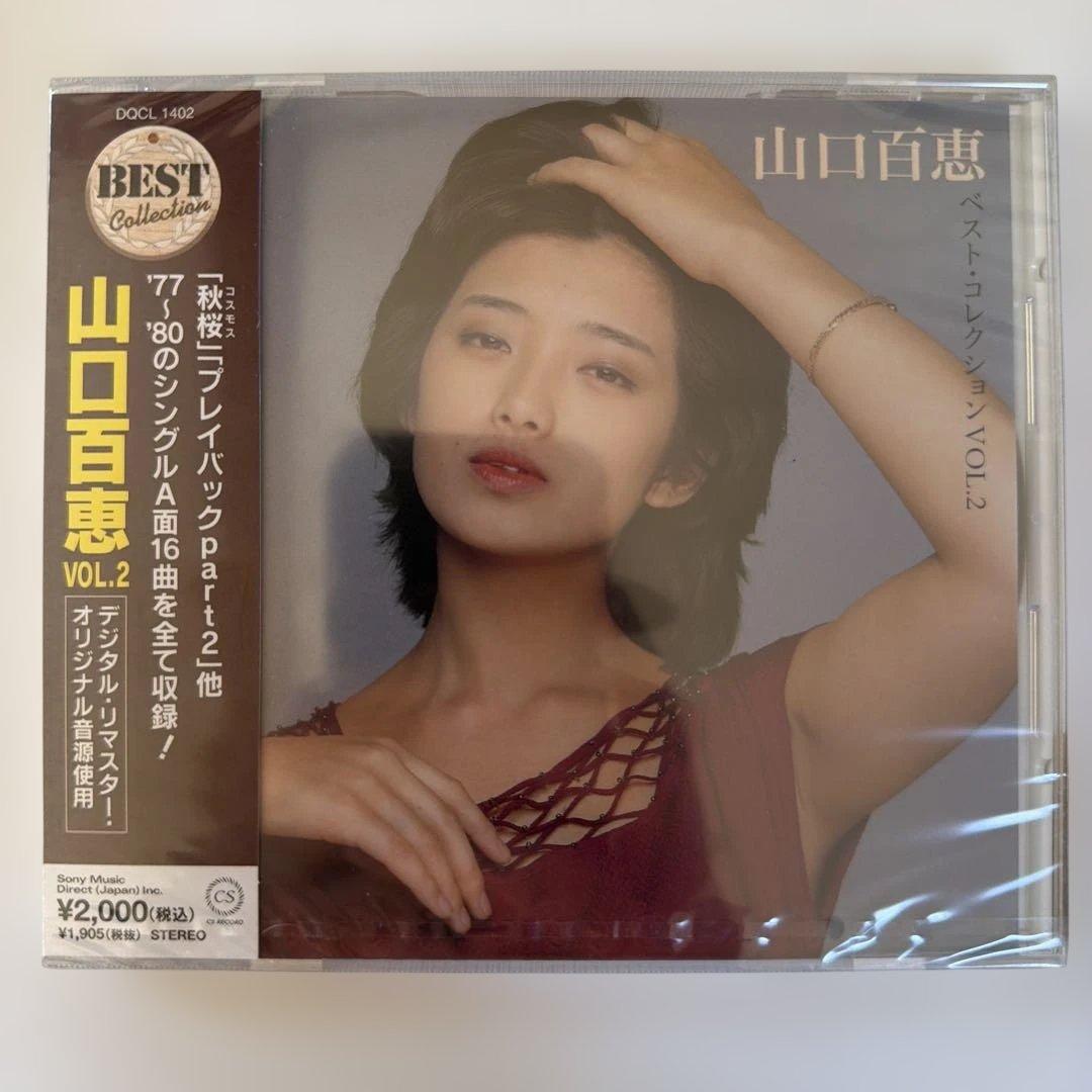 山口百恵 ベストコレクション VOL.2