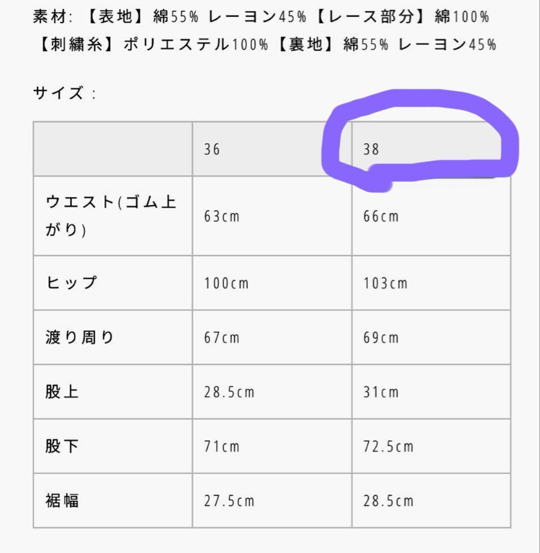 TODAYFUL Embroidery Patchwork パンツ エクリュ38