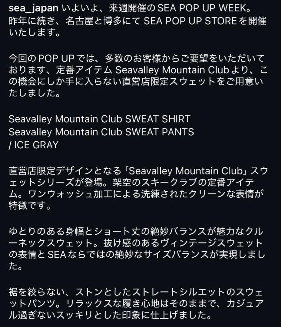 SEA 限定品Seavalley Mountain Clubスウェット新品未開封