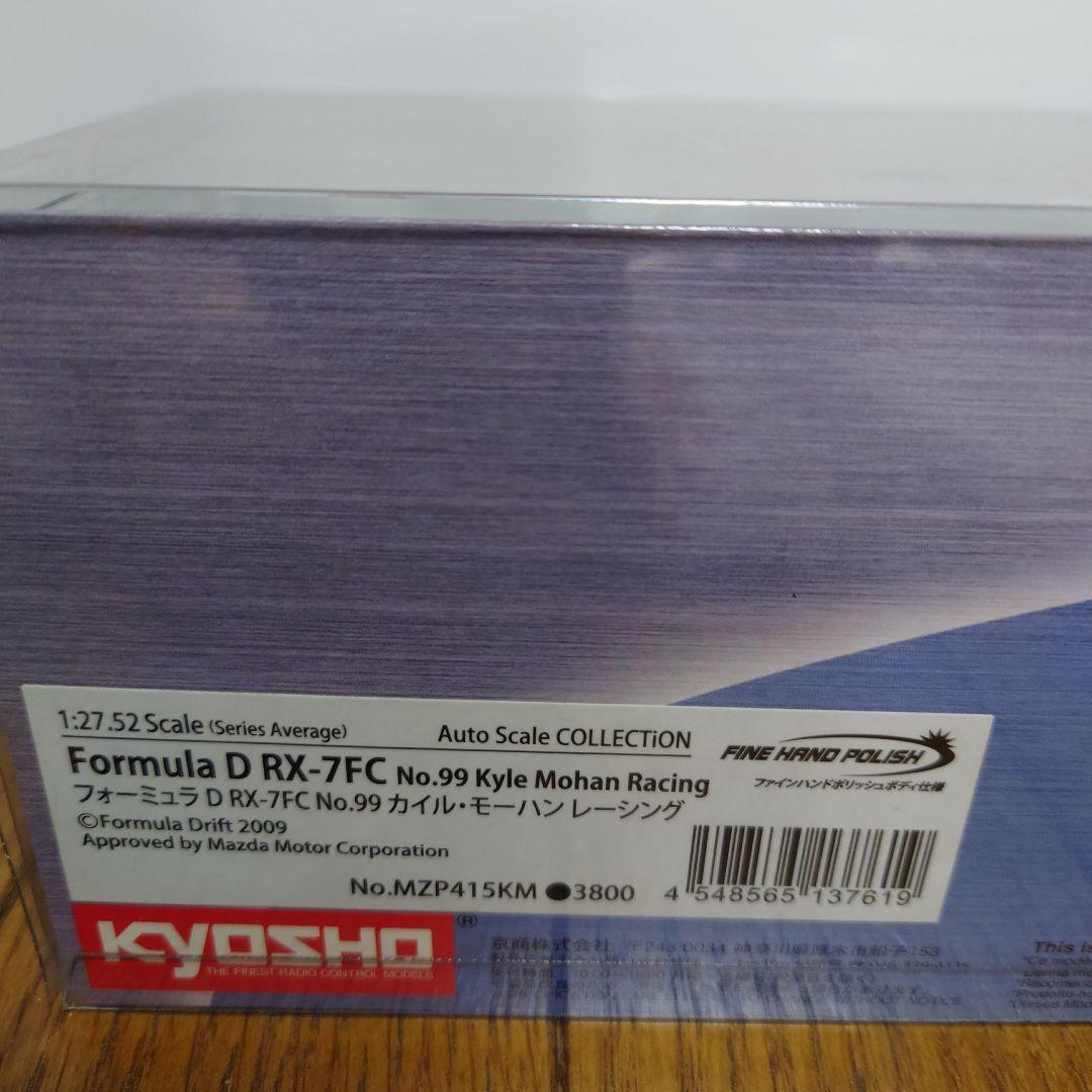 ★京商ミニッツボディフォーミュラD RX-7FC カイル・モーハンレーシング