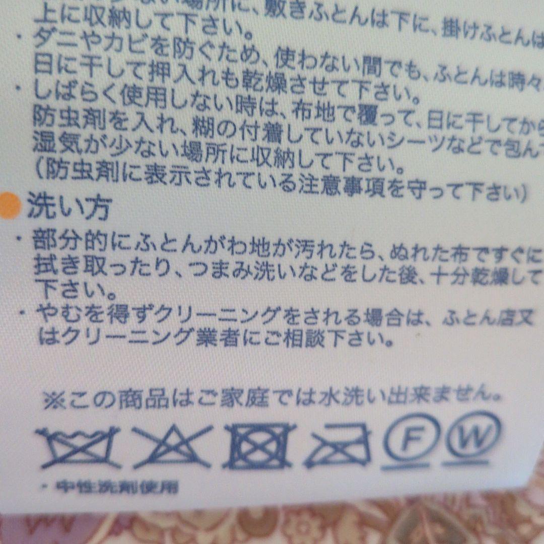 新品未使用品 ホワイトダック昭和西川謹製羽毛肌掛けふとん ダウン85%２枚セット