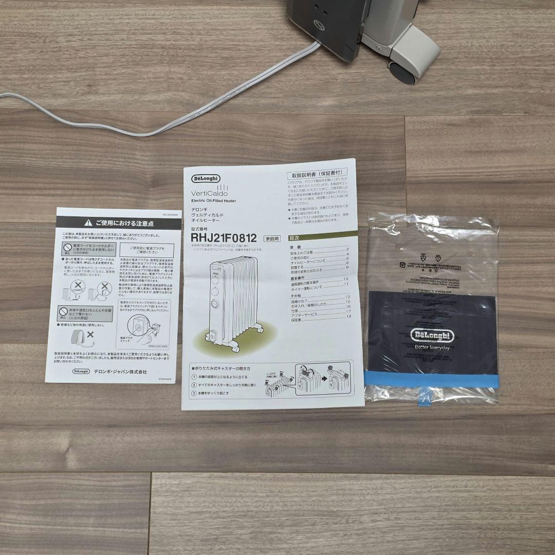 デロンギ ヴェルティカルド オイルヒーター RHJ21FO812-GY